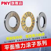 81134 81136 81138 进口平面推力圆柱滚子轴承81132 81140 81144M