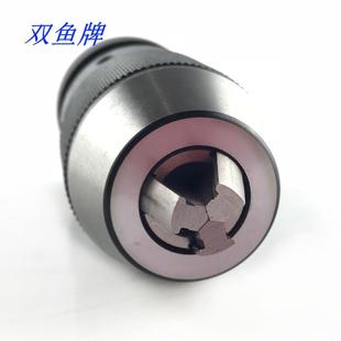 13mm B12 B16 16mm 车床铣床台钻夹头 双鱼自紧钻夹头 20mm 10mm