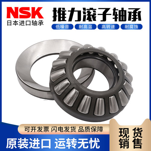 。NSK推力调心滚子轴承 29428 29430 29432 29434 29436 29438 M