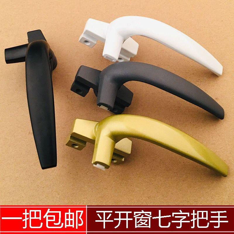 50铝合金窗户把手平开窗上悬断桥外推门窗传动执手拉手外开窗锁扣