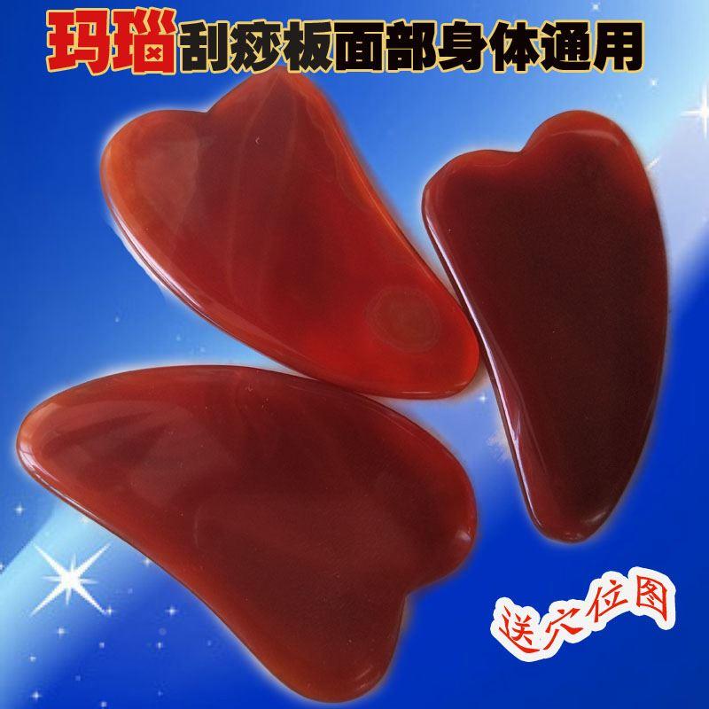包邮正品天然玛瑙刮痧板玉石面部刮痧板脸部美容刮板眼部背部全身