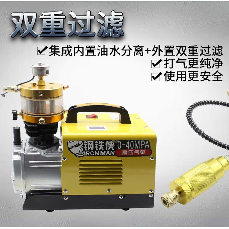 钢铁侠高压打气泵30mpa 电动气筒水冷 打气机40MPA小型充气泵包邮