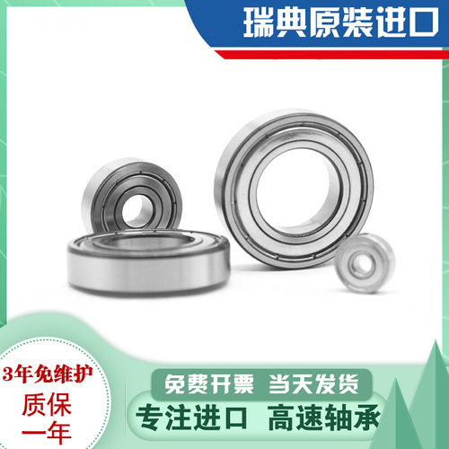 。瑞典进口薄壁轴承6700 6701 6702 6703 6704 6705 6706 6707 ZZ