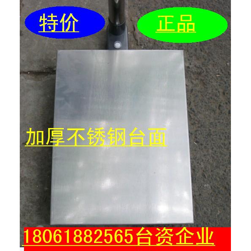 。正品厂家直销友声电子计重台秤电子秤100Kg5g台面30*40工业称