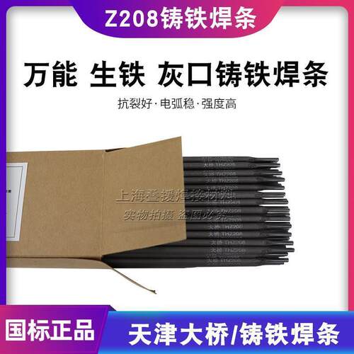 铸铁可加工铸z308508球墨铸铁大桥z408球磨z308纯镍208焊条