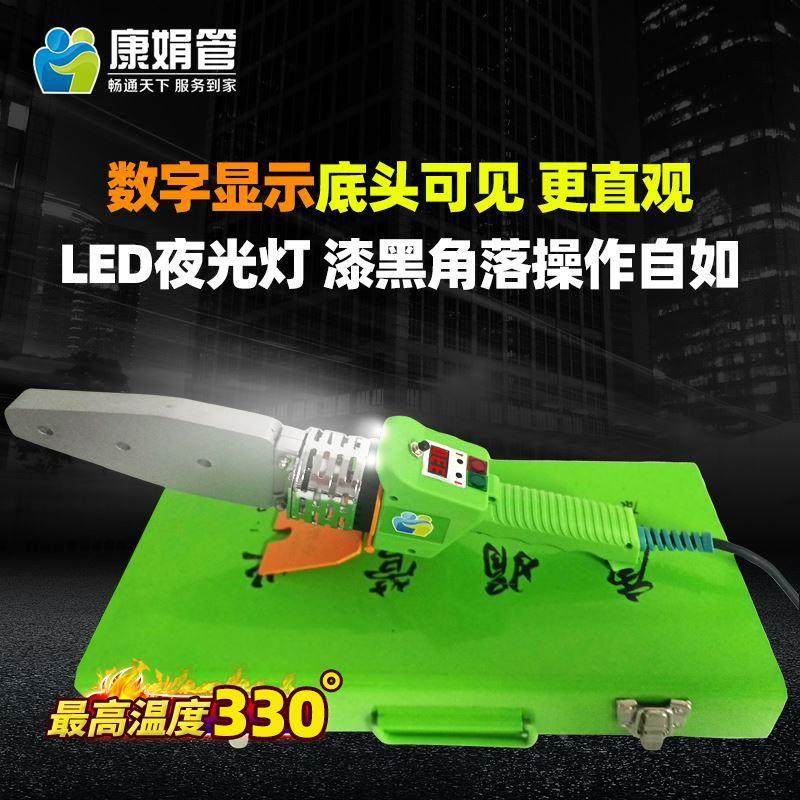 康娟数显带灯可调温度水管接头ppr热熔器 水电工程家用焊接热熔机,包装,胶带座/封箱器,淘宝优惠券,粉丝福利购,淘宝优惠卷