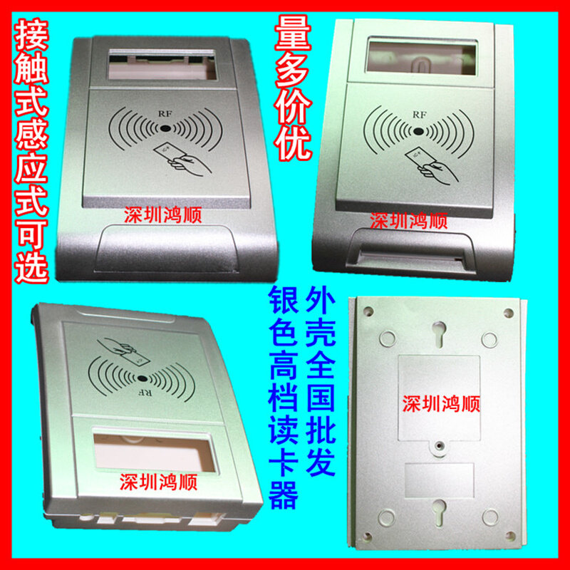 。M508银色ID IC卡门禁读卡器 读头 发卡器 感应器 读写器塑胶外