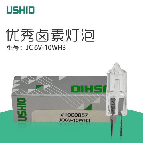 。USHIO牛尾JC 6V-20W/G4 C-6投影仪灯泡JC 6V10WH3显微镜灯泡20W