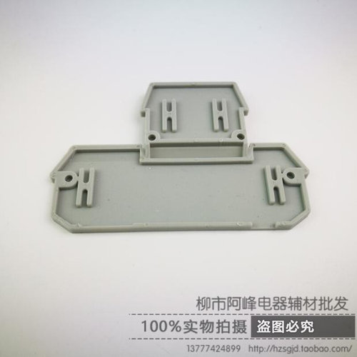 。UK接线端子配件 MBKKB-2.5双层端子挡板 挡片