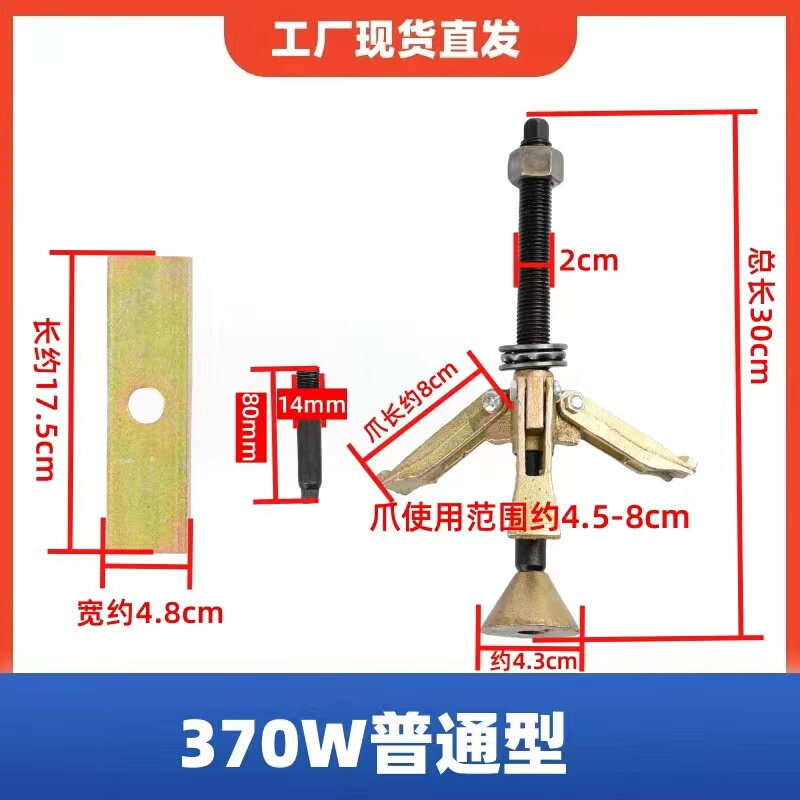 水泵定子拉马 定子起拔器水泵铁芯拉马370w55w750w水泵维修工具