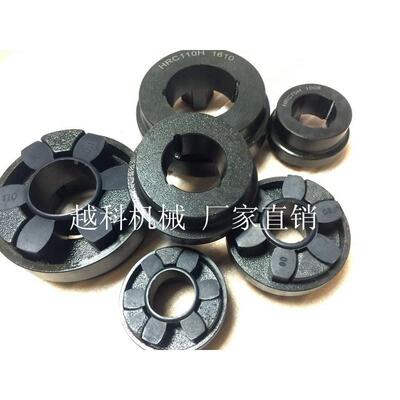 厂家直销 HRC铸铁梅花型弹性联轴器 梅花垫大扭力缓冲胶 发黑处理