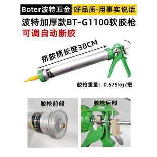 波特加厚玻璃胶枪结构胶枪硬支胶枪软支胶胶枪自动断胶压胶打胶枪