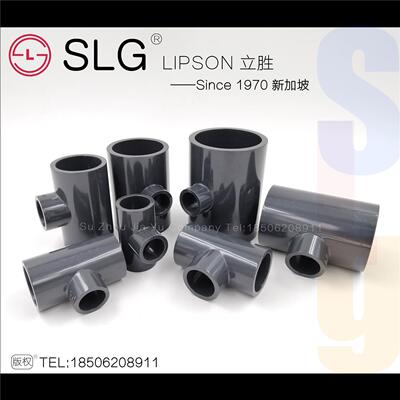 SLG立胜upvc异径三通SCH80美标英制日标接头化工管变径环琪通用