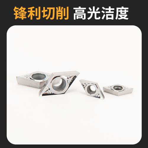 铜铝专用菱形55度精车DCGT070202高光数控内孔铝用刀粒DCGT11T302