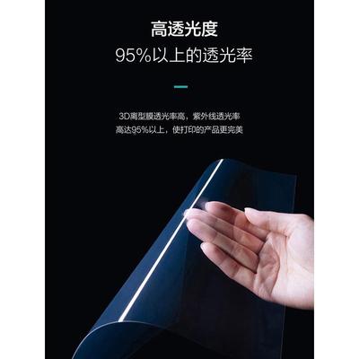 ELEGOO 火星2/3/4 MAX Ultra 土星2/3/8K 木星LCD光固化FEP离型膜