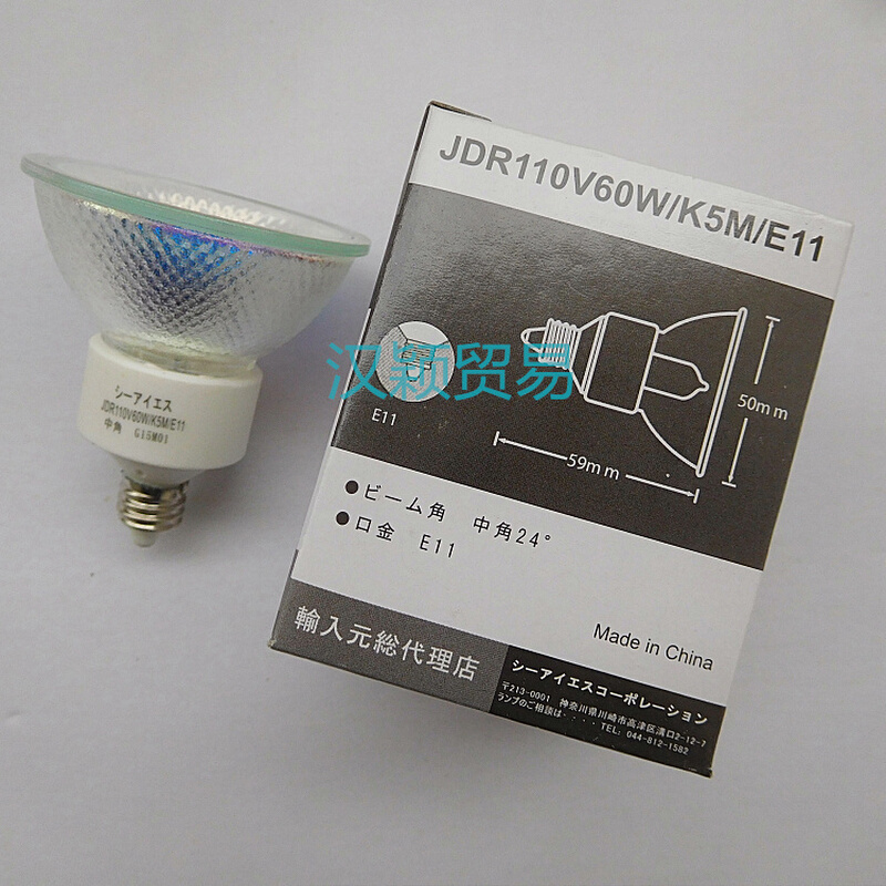 。JDR110V60W/K5M/E11 日本原装CIS JDR110V60W/K5M/E11灯杯 设备