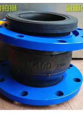 变径橡胶软接头DN80XDN100