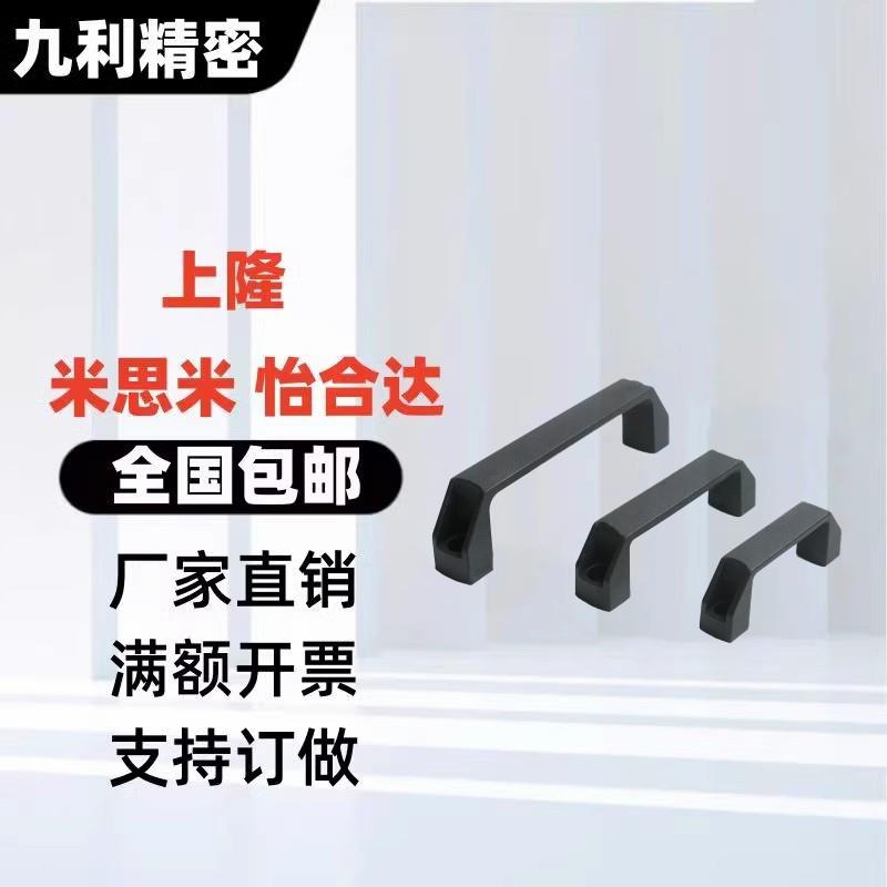 树脂拉手C-UPCN90/120/180 怡合达XAB02-L90/L120/L180方型把手