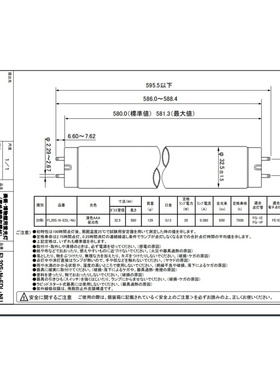 。山田照明Z-208台灯管昼白色防紫外线灯管 HITACHI FL20S.N-EDL.