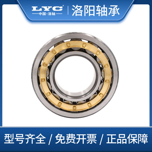 。LYC洛阳圆柱滚子轴承 RNU2324 2326 2328 2330 2332 2336 2338