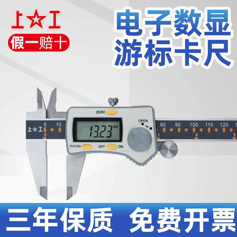 。上工带表卡尺0-150-300mm上工数显卡尺电子高精度游标卡尺不锈,机械设备,矿山专用设备,淘宝优惠券,粉丝福利购,淘宝优惠卷
