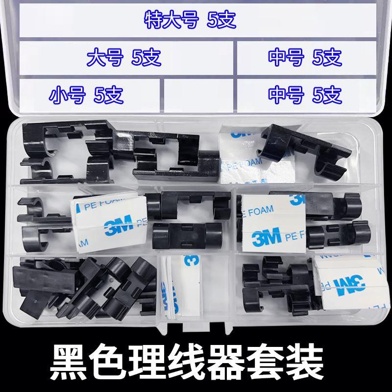 固线器套装桌面数据线收纳整理自粘电线桌面固定器理线绕线器