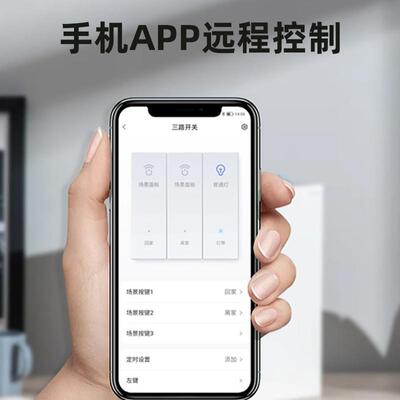 接入小度智能开关语音声控制面板远程灯控酒店定制蓝牙mesh单零火