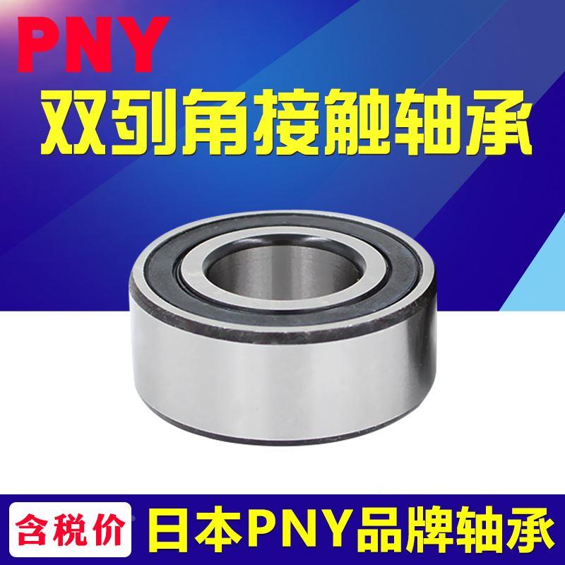 双列角接触球轴承3800 3801 3802 3803 3804 3805 3806 3807A进口