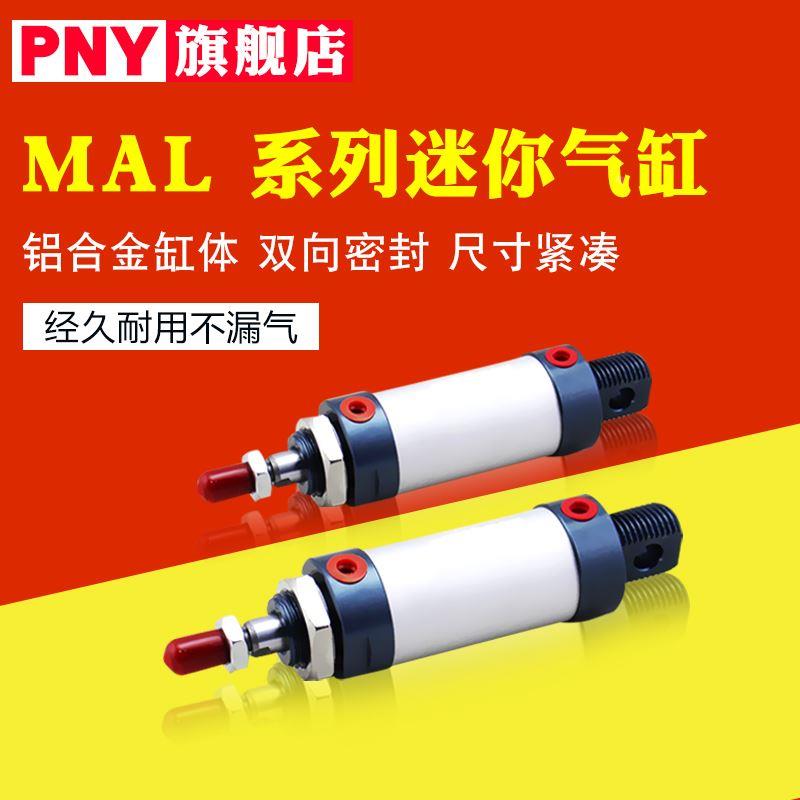 铝合金迷你气缸MAL20/25*50*75*100*125*150*175*200*225*250*275