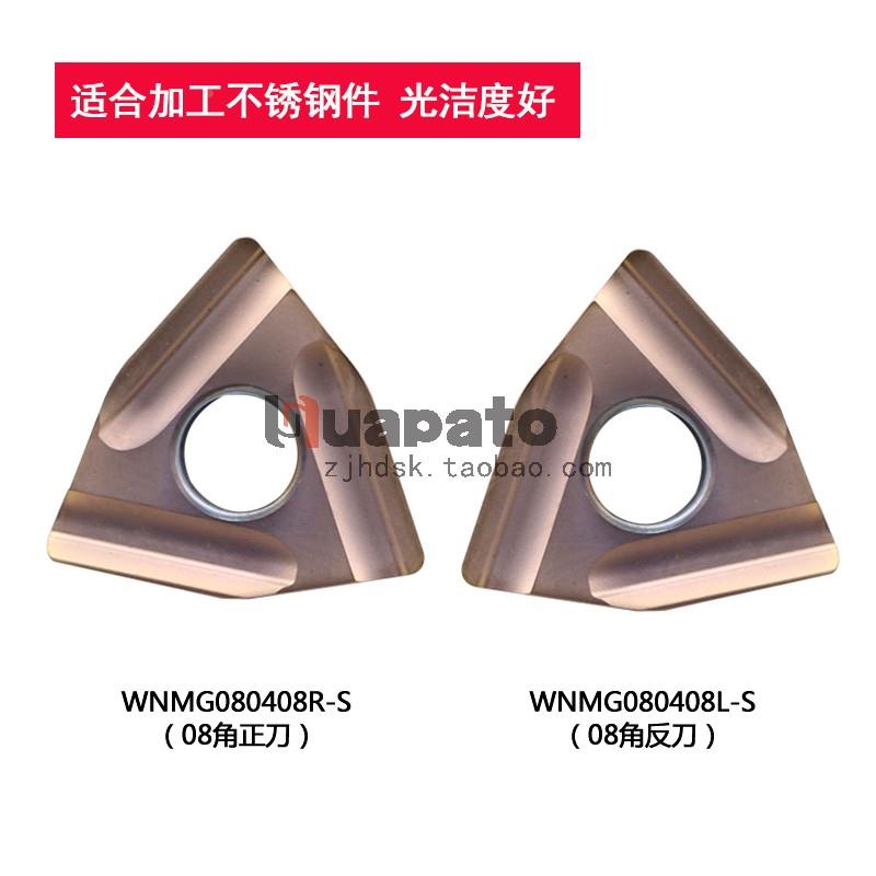 桃型数控刀片开槽刀WNMG080404R-S机夹车刀粗车外圆合金刀头08L-S