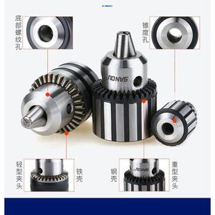 包邮 B12 三鸥铁壳轻型钢壳重型扳手钻夹头螺纹 B10 B16 锥度夹头