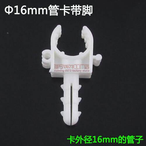 塑料管卡 线卡 抱卡 铝塑管PPR管管夹 U型管卡 4分6分 16 20 25mm
