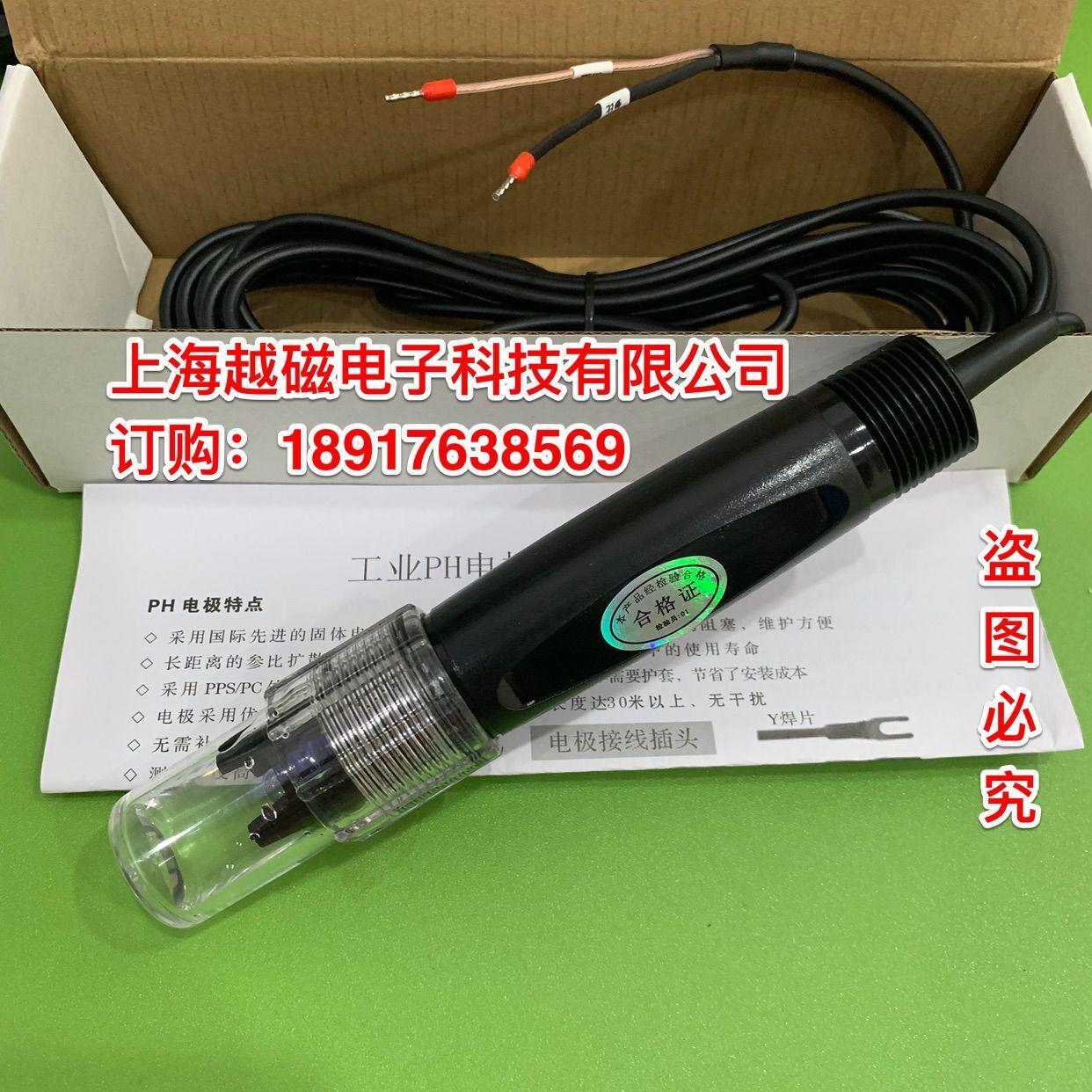 GP-100型工业在线PH电极 GP-300型ORP电极（配套280型PH计使用）