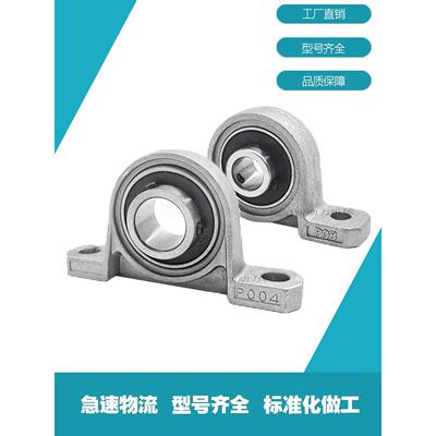 微型小轴承座锌合金带立式菱形座KP08 FL001 002 003 004 005 006