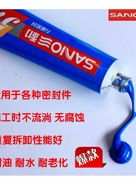 三和579蓝色机械密封胶免垫片耐油耐老化耐高温汽车密封胶83g包邮
