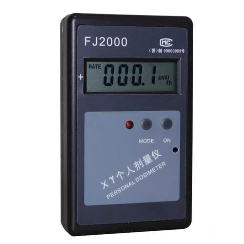 中辐FJ2000射线剂量报警仪 核辐射检测仪个人报警器 X-Y射线检测