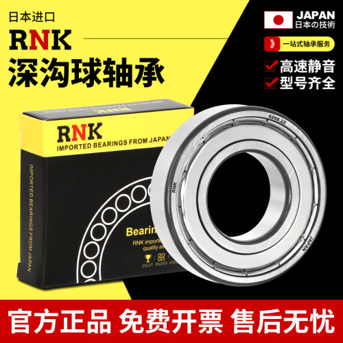 。日本进口高速轴承6900 6901 6902 6903 6904 6905rs 6906z 6907