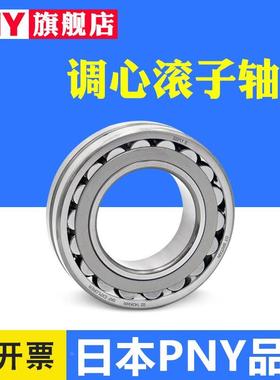 调心滚子22308轴承22309E22310 22311 22312CA22313CC/W33c3进口