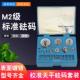 校称法码 秤砣计重秤2g 标准防水校秤1000g托盘称台校正检定50g增码