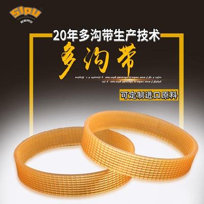 多沟带PJ325/330/340/350/365/370/400/435/420电刨皮带600多楔带