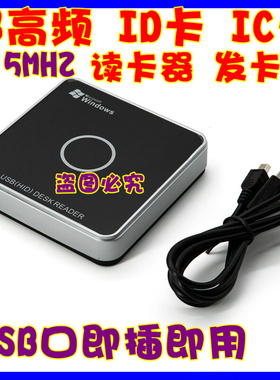。R17A/B/C/D-USB超高频915mhz id ic m1 cpu卡读写卡器可开发USB