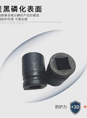 FENRY3/4寸17-46mm重型电动扳手套筒头气动风炮6角套筒铬钒钢标准