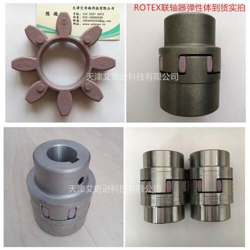 KTR德国ROTEX19/24/28/38/42/48/55/65/75/90/100铸铁铸铝联轴器
