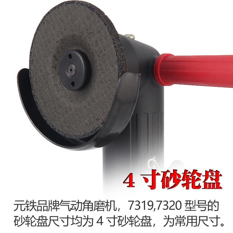 元铁7319气动角磨机7320工业级抛光打磨磨光切割砂轮磨机气动工具