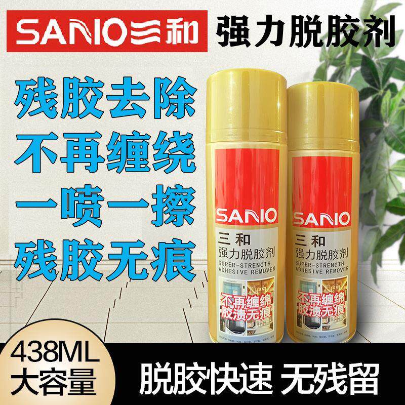 三和强力脱胶剂不干胶清洗剂除胶剂粘胶去除剂去胶水残胶去除包邮