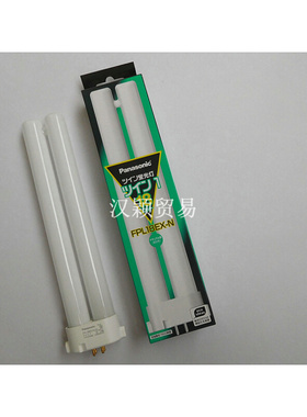 。110V/220V单H护眼灯管 FPL13EX-N FPL18EX-N FPL27EX-N FPL36EX