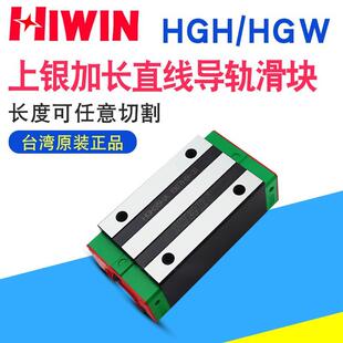 HIWIN直线导轨滑块HGH/HGW/HGL 20 25 30 35 45 55 65 HA/HC/CA
