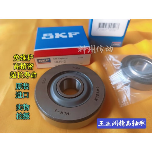 。瑞典进口SKF华德打捆机活塞滚道轴承HLR-1 HLR-2免维护 203KRR3