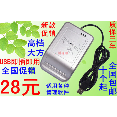 。id卡 IC卡双频读卡器 阅读器 发卡器 刷卡器二代证 刷卡机 USB