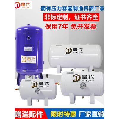 晶代小型储气罐存气罐10L20L30L40L60升空压机缓冲罐负压罐储气筒